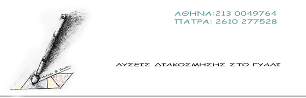 vitro-shop.gr